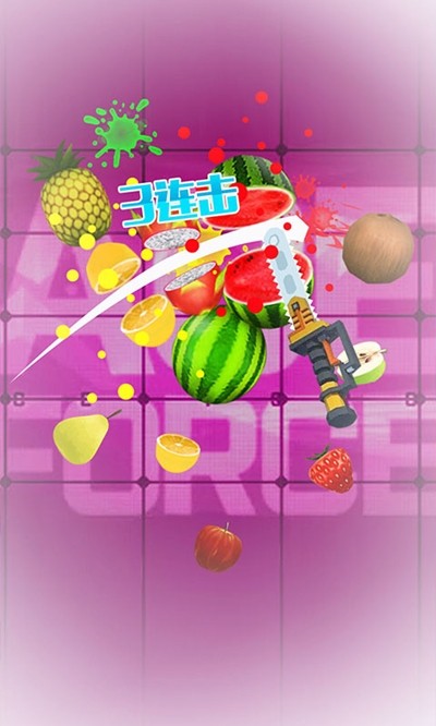 切水果次元世界截图2