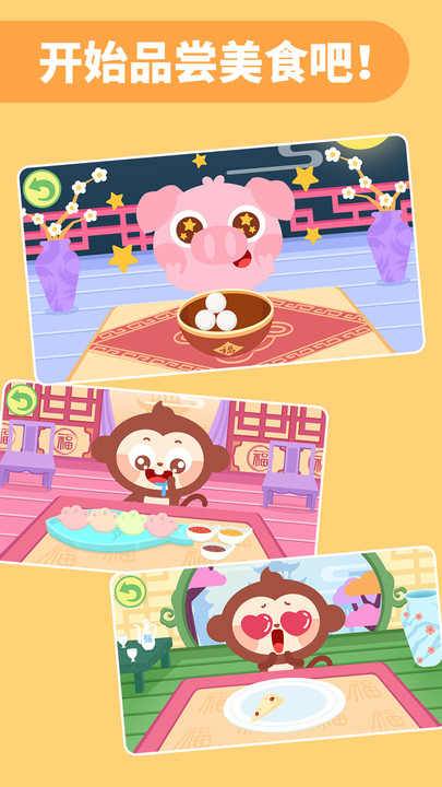 多多美食街截图2