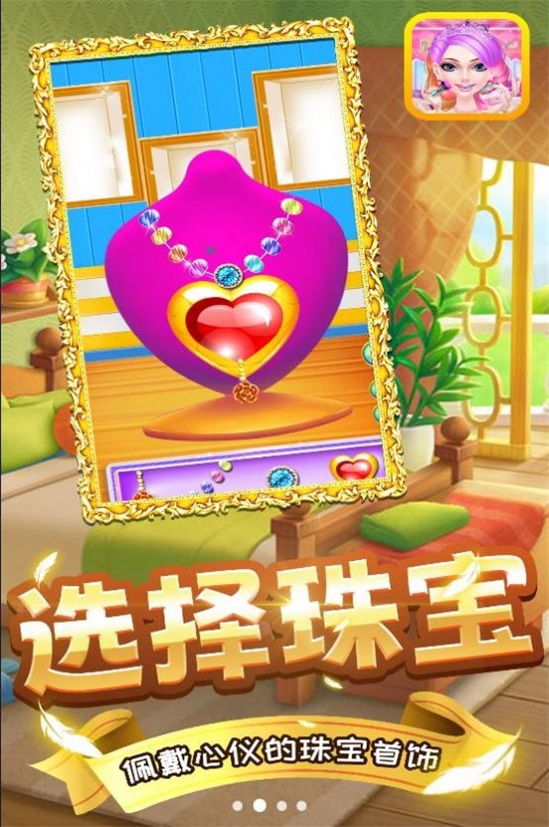 美少女百变秀截图1