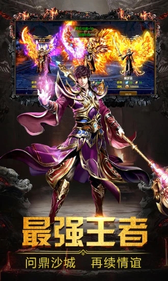 天下大乱传奇版本截图1