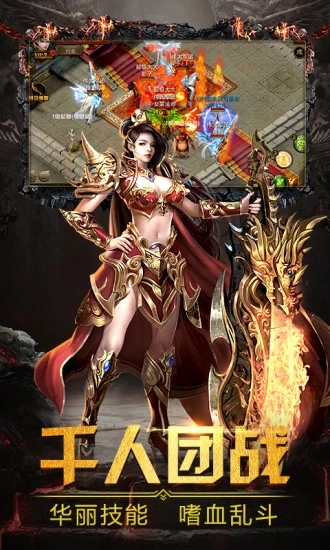 天下大乱传奇版本截图2