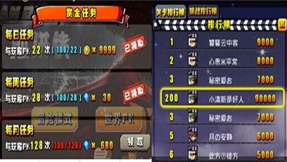 煎饼侠手游截图2