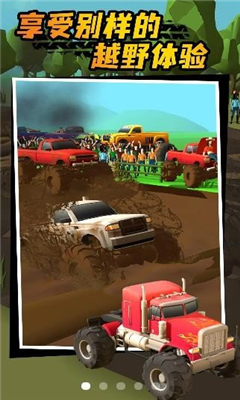 极速越野手游截图3