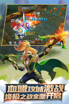 圣光之刃手游截图2