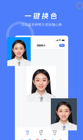 多多美颜证件照相机截图1