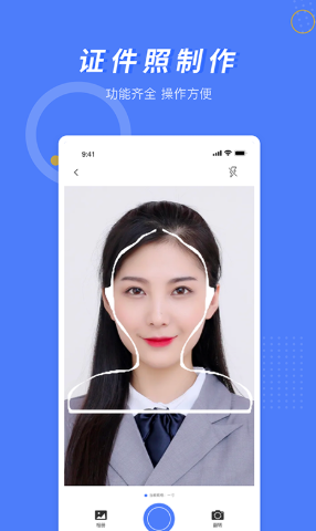 多多美颜证件照相机截图2