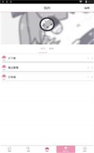 picacg哔咔漫画截图2