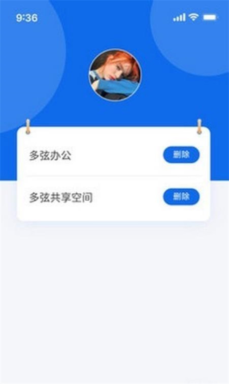 我的门钥匙截图1