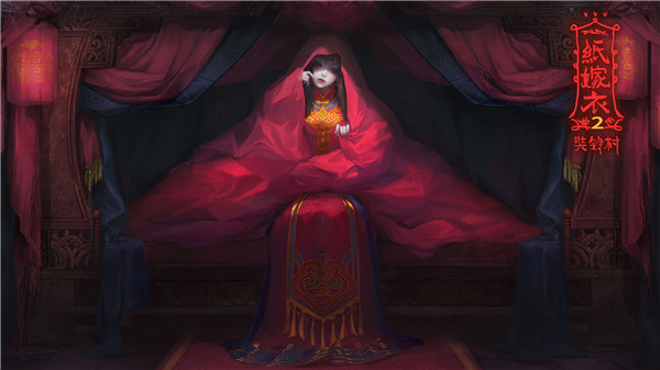 纸嫁衣2奘铃村九游版截图1