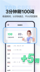 万词王app截图2