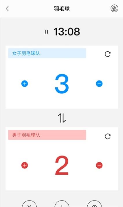 计分器记数截图1