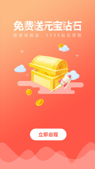 芒果手游助手截图1