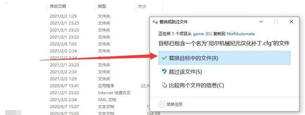 尼尔机械纪元手机版汉化版