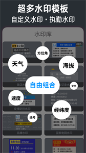 今日水印相机app截图1