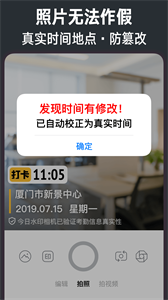 今日水印相机app截图2