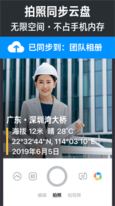 今日水印相机app