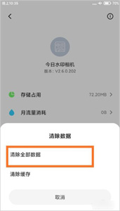 今日水印相机app