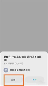 今日水印相机app