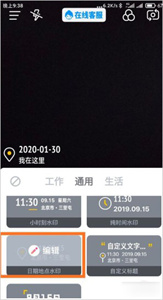 今日水印相机app