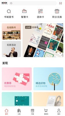 深圳书城网上商城app官方版