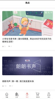 深圳书城网上商城app官方版