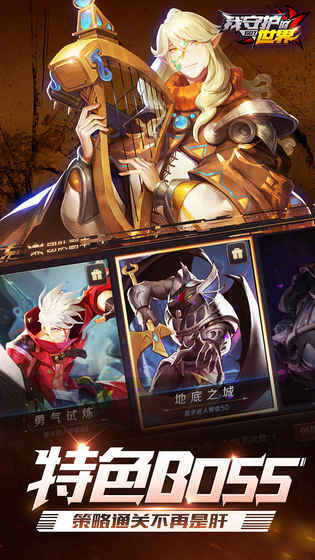 我守护的世界九游版截图1