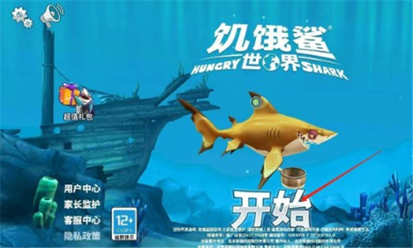 饥饿鲨世界全鲨鱼版解锁鲨鱼盖亚