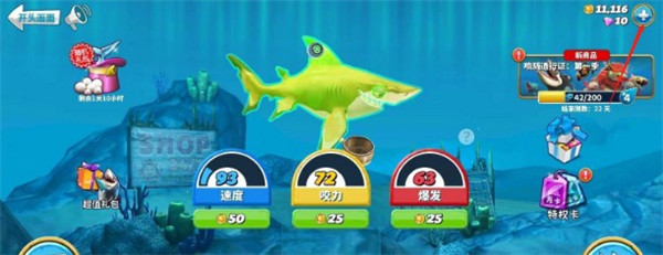 饥饿鲨世界全鲨鱼版解锁鲨鱼盖亚
