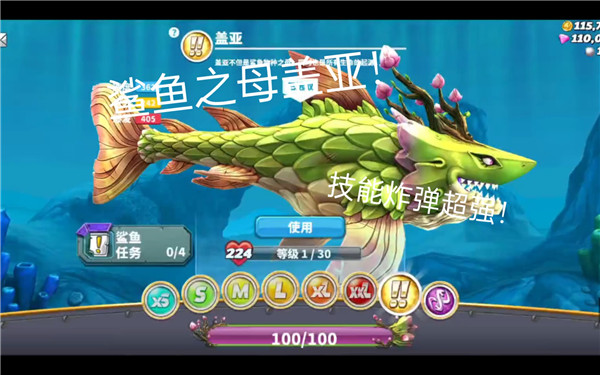 饥饿鲨世界全鲨鱼版解锁鲨鱼盖亚
