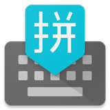 谷歌输入法安卓版早期版本