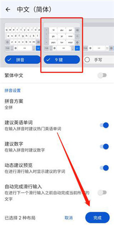 谷歌输入法安卓版官网版
