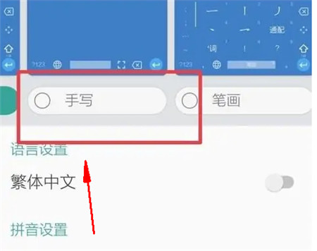 google输入法安卓版
