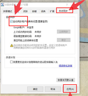google输入法安卓版