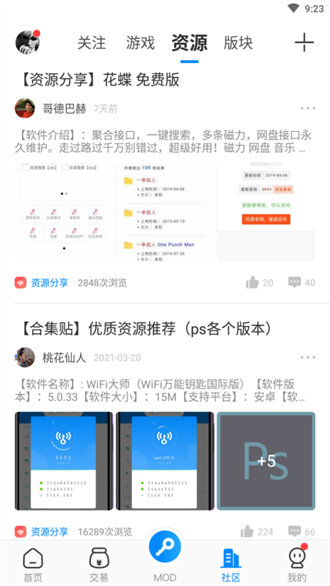 八门神器mod版截图1