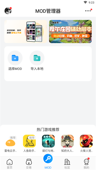 八门神器mod版截图2