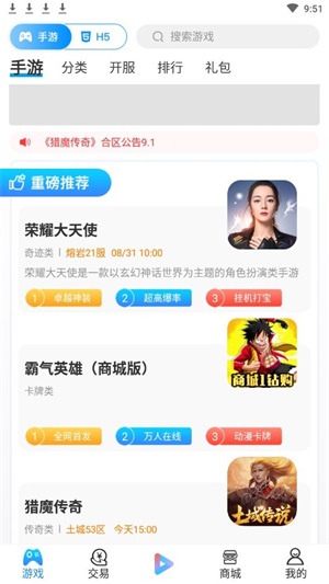 咕噜噜手游截图1