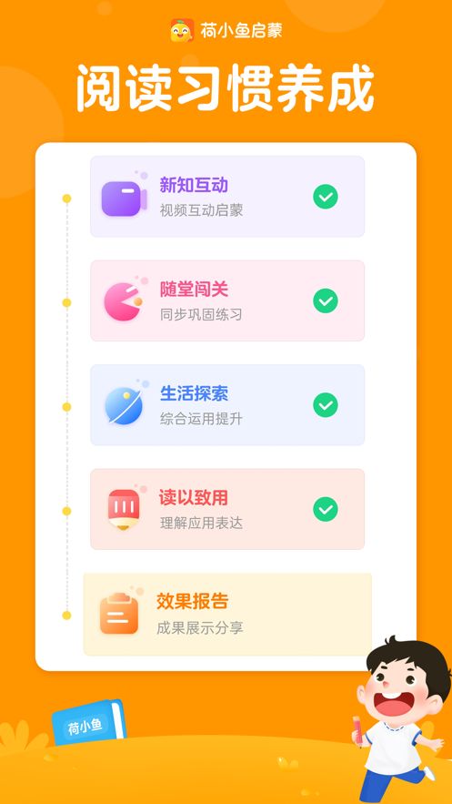 荷小鱼截图1