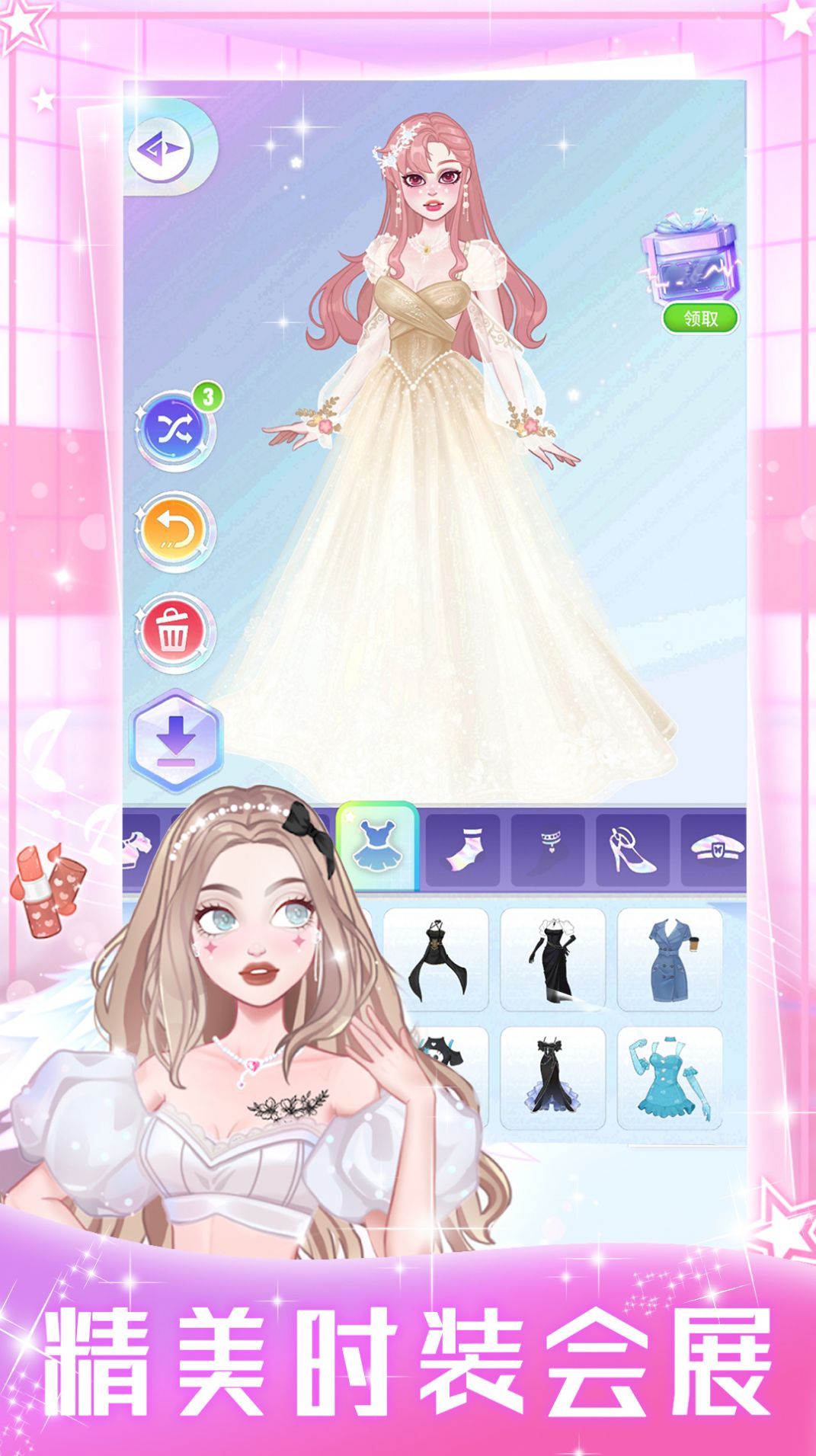 装扮甜心女友截图2