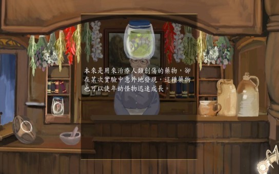 默示录献祭截图3