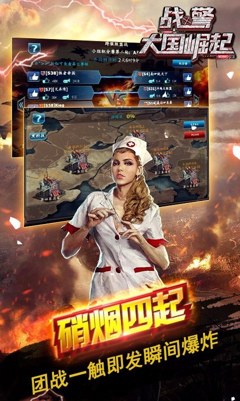 战警大国崛起官服截图2