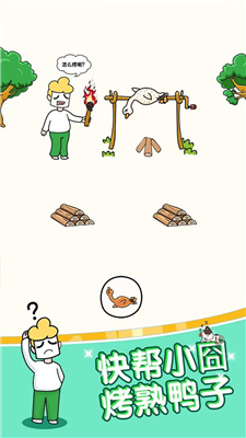 姐脑洞最大截图1