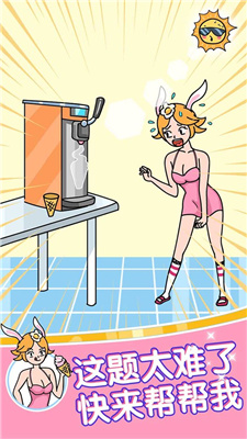 姐脑洞最大截图3