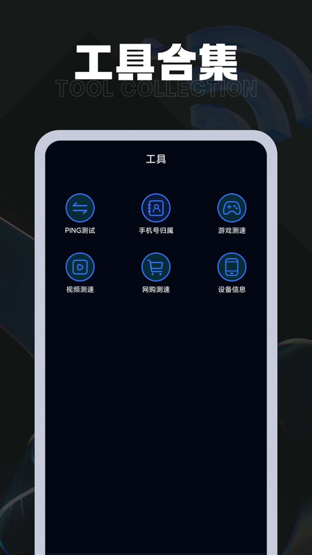 掌上流量王app