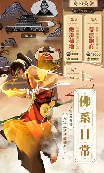 武林英雄传截图2