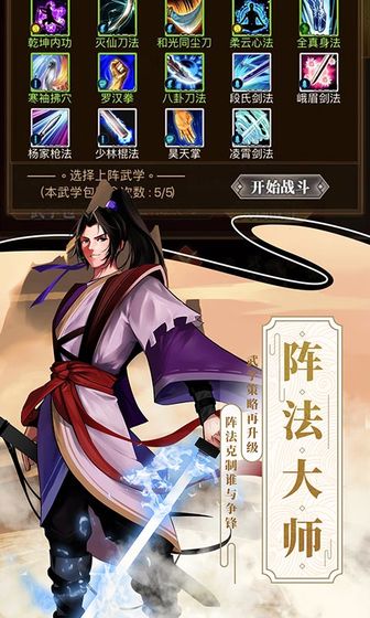 武林英雄传截图3