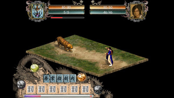 金庸群侠传2截图1