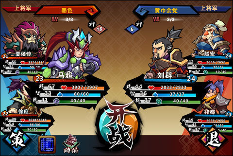 全民斗三国单机版截图1