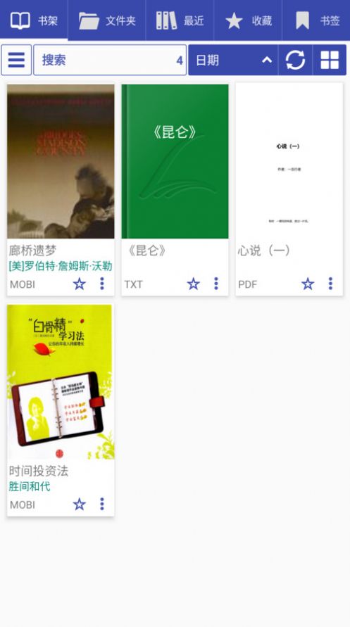 阅读星手机版截图2
