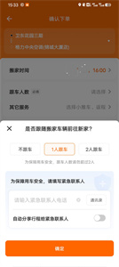 货拉拉拉货平台