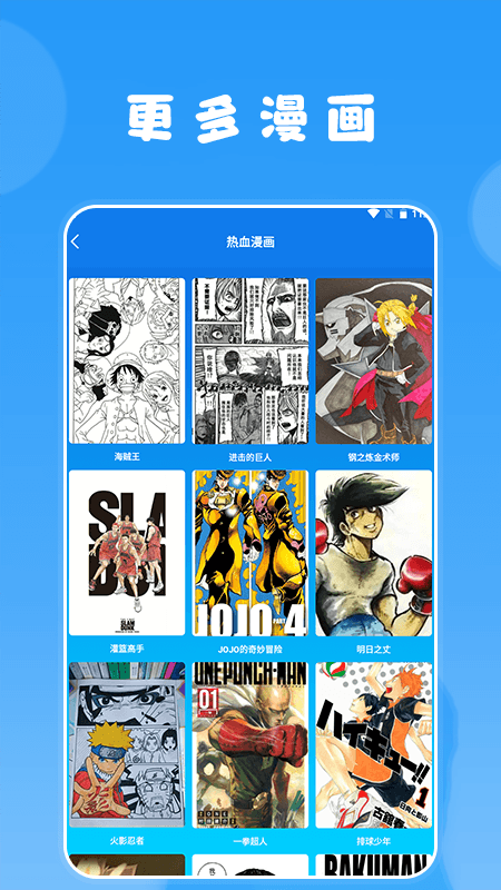 快找漫画小屋app截图1